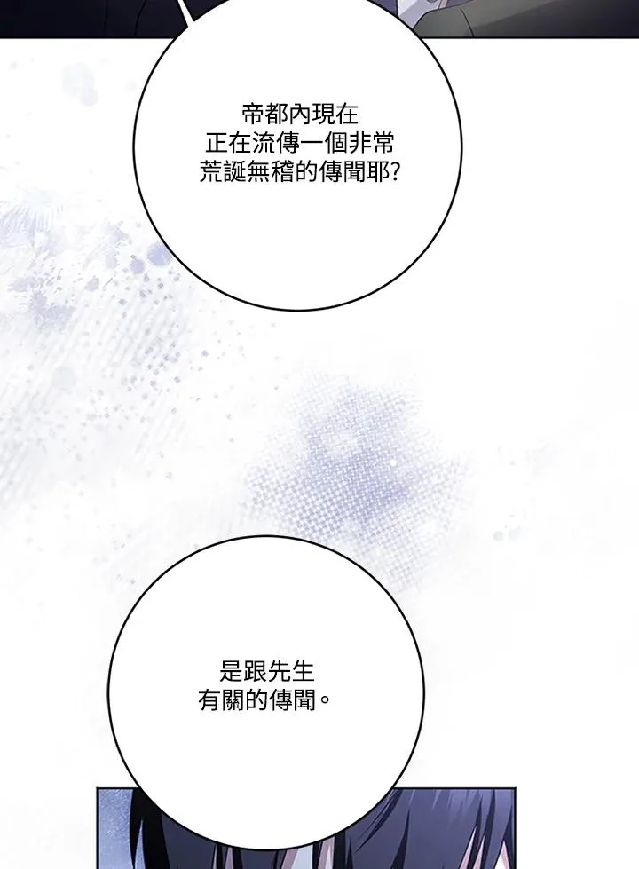 第61话 第86页