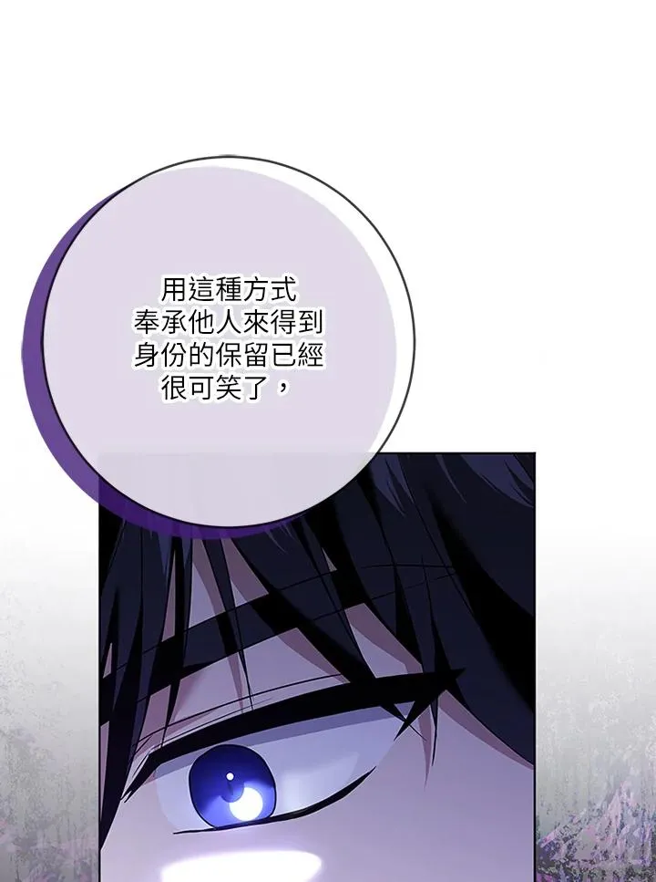 第61话 第94页