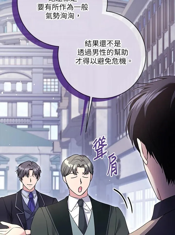 第61话 第96页