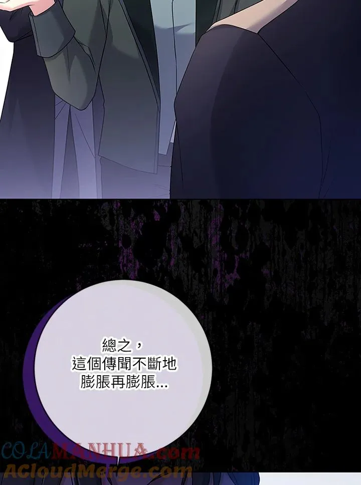 第61话 第97页