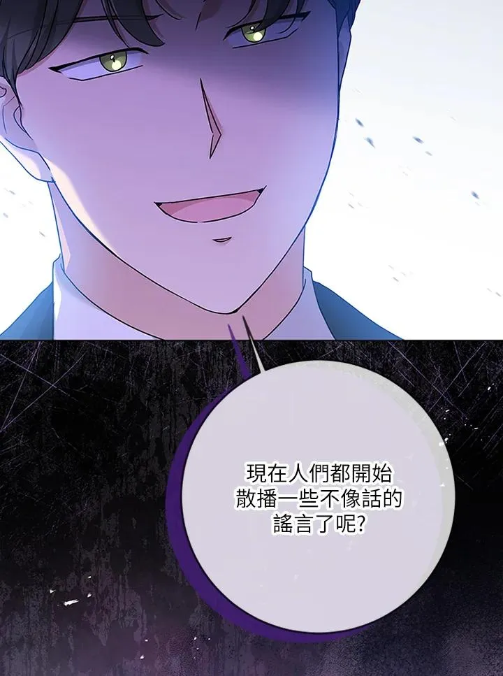 第61话 第98页
