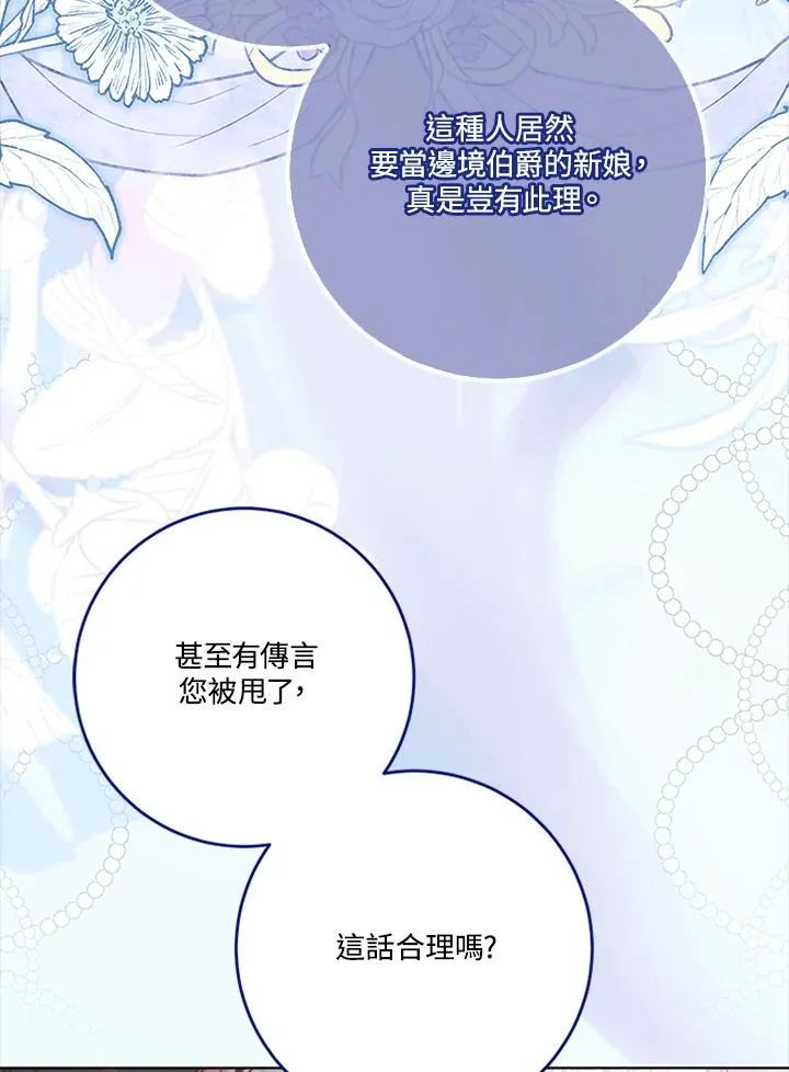 第62话 第8页