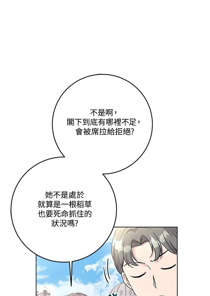 第62话 第10页