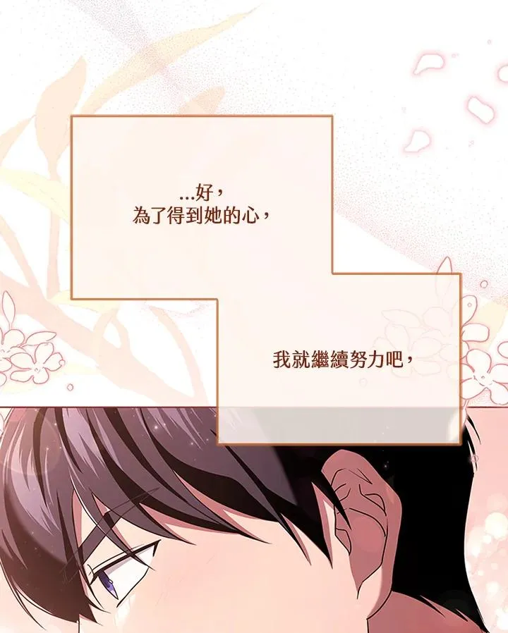第62话 第66页