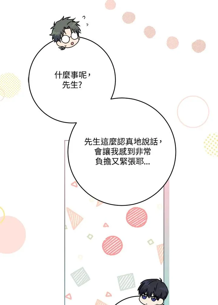 第62话 第80页