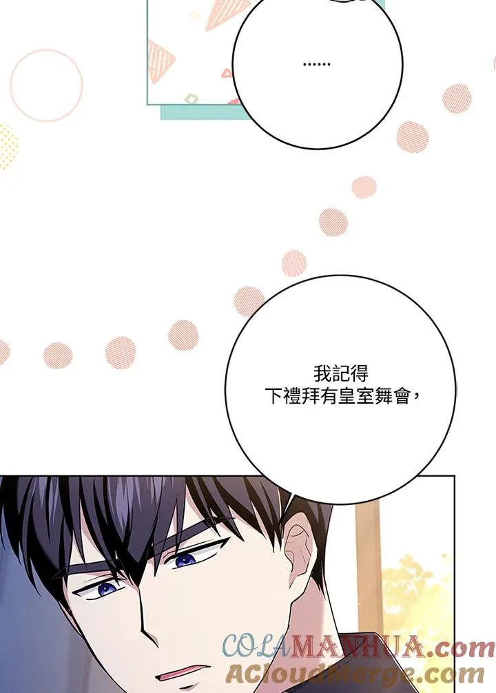 第62话 第81页
