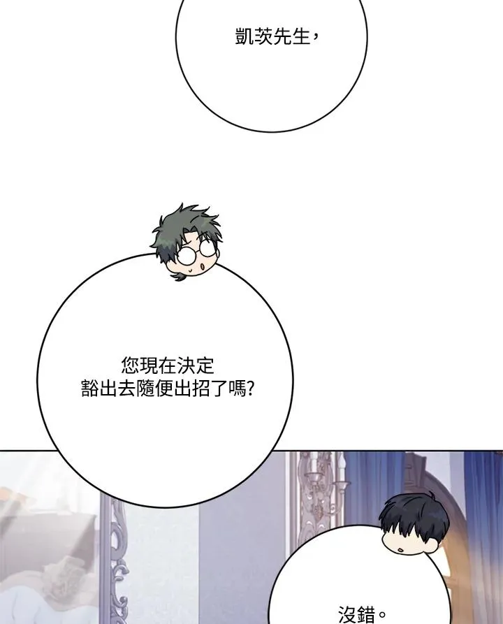 第62话 第87页