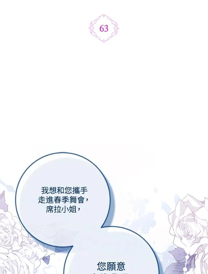 第63话 第2页