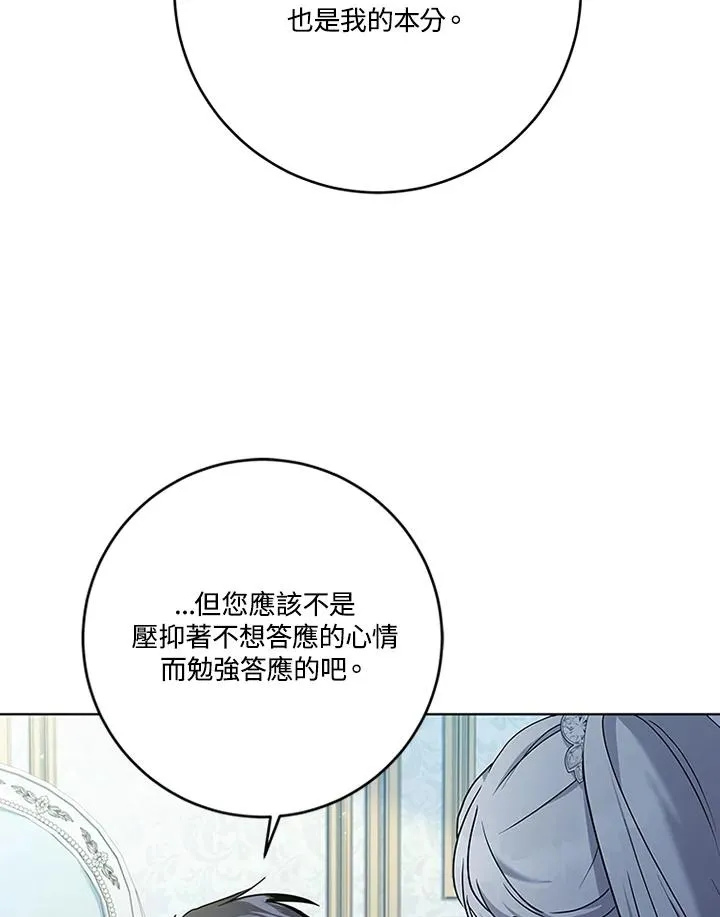 第63话 第23页