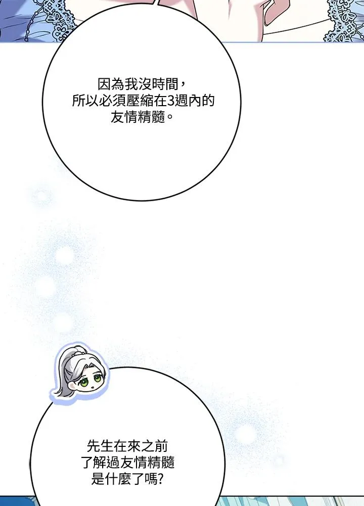 第63话 第42页