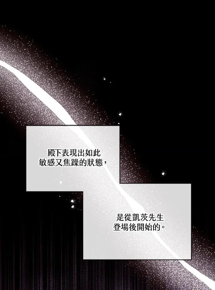 第63话 第80页