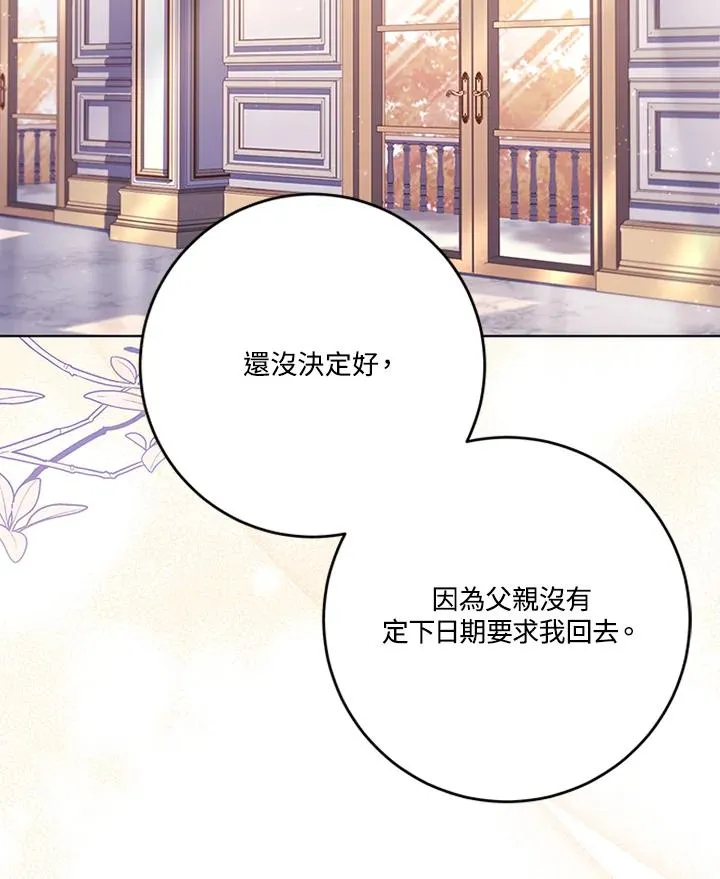 第63话 第106页