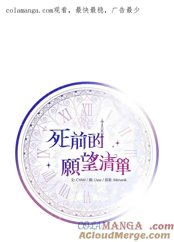 第64话 第1页