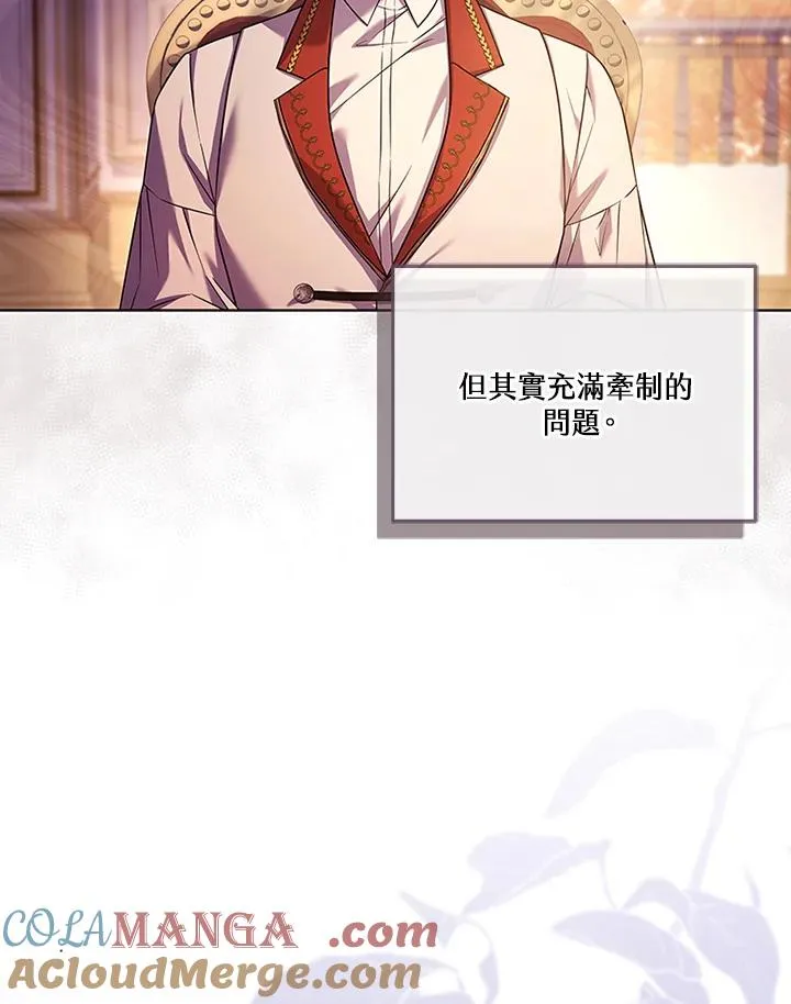 第64话 第5页