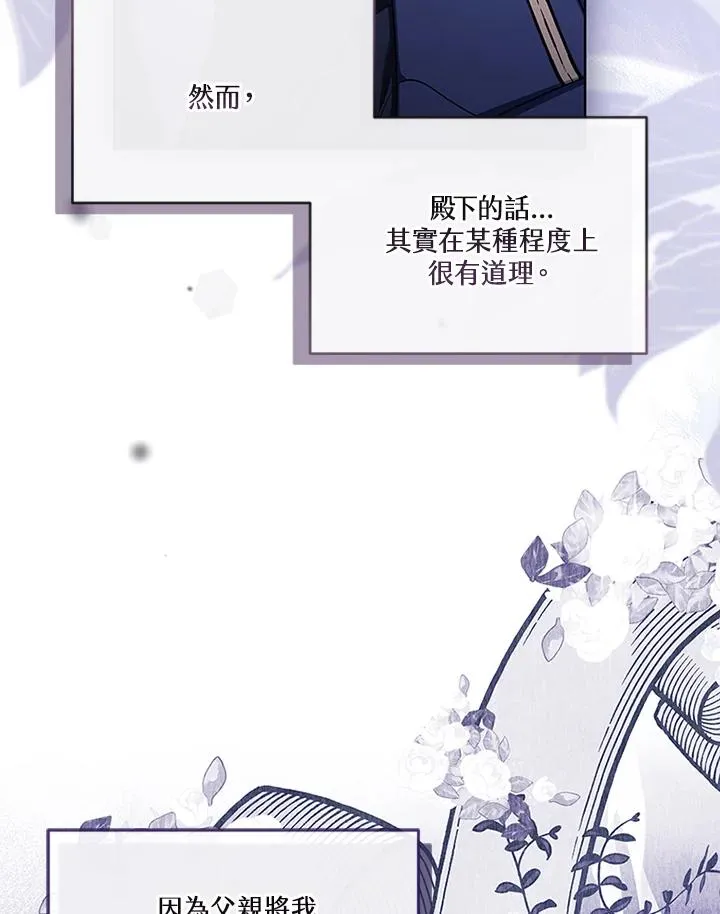 第64话 第7页
