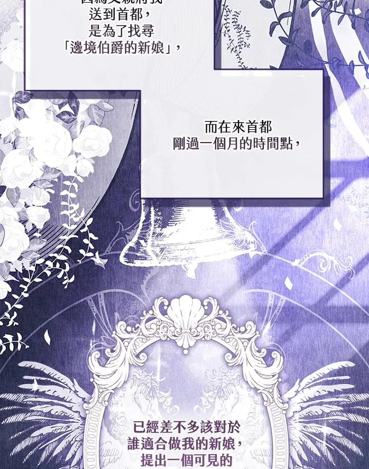 第64话 第8页
