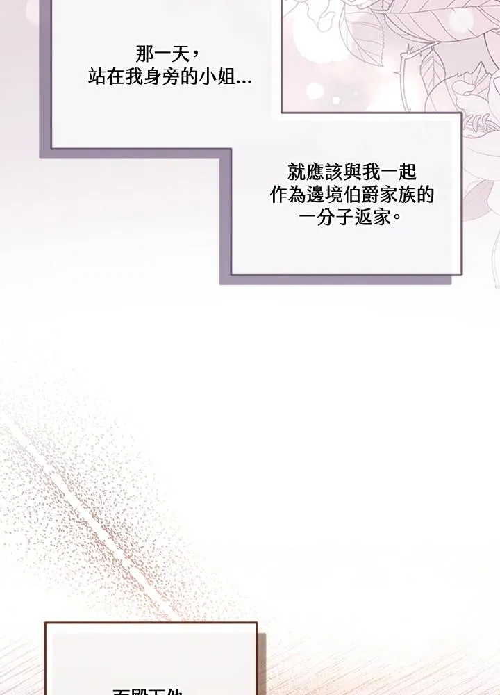 第64话 第12页