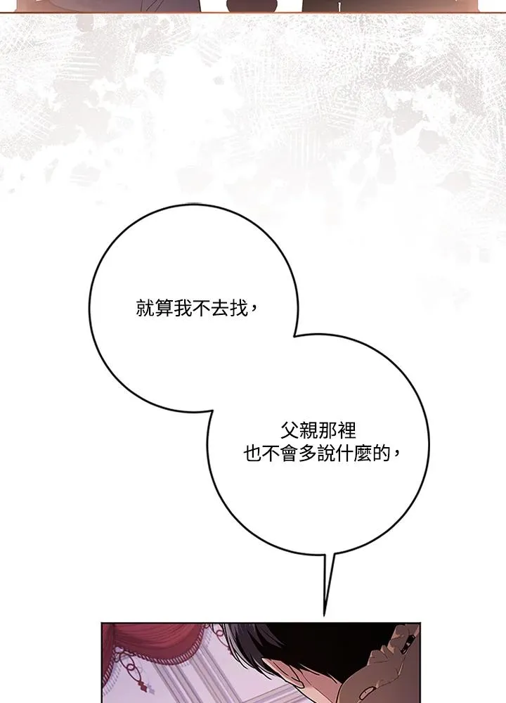 第64话 第14页