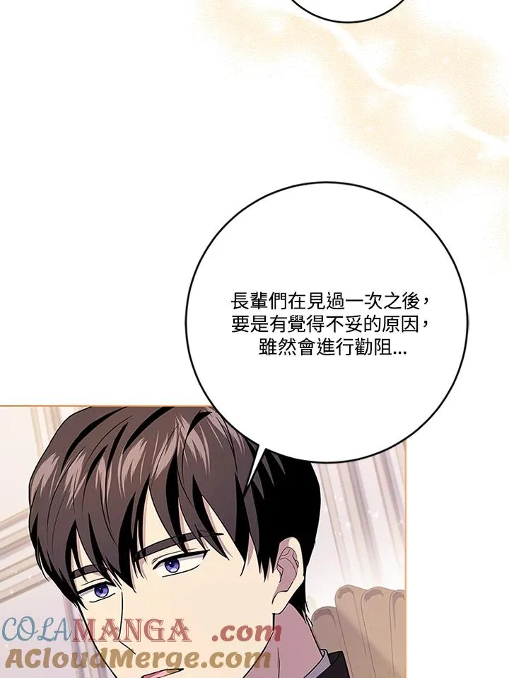 第64话 第21页