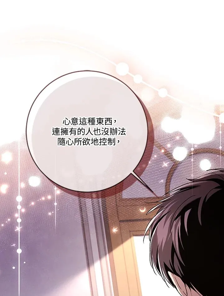第64话 第52页