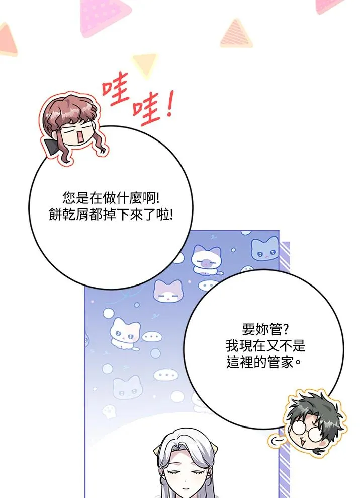 第64话 第71页