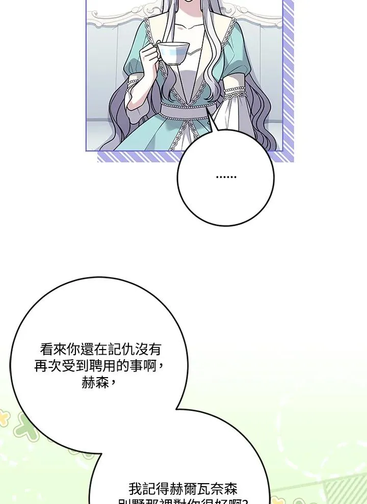 第64话 第72页
