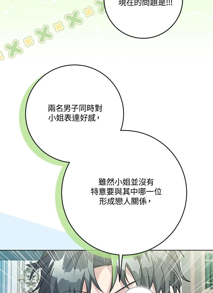 第64话 第74页