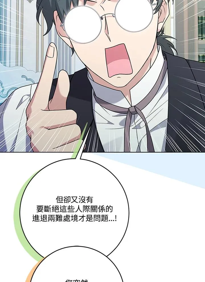 第64话 第75页