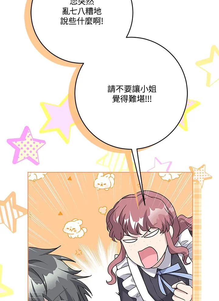 第64话 第76页