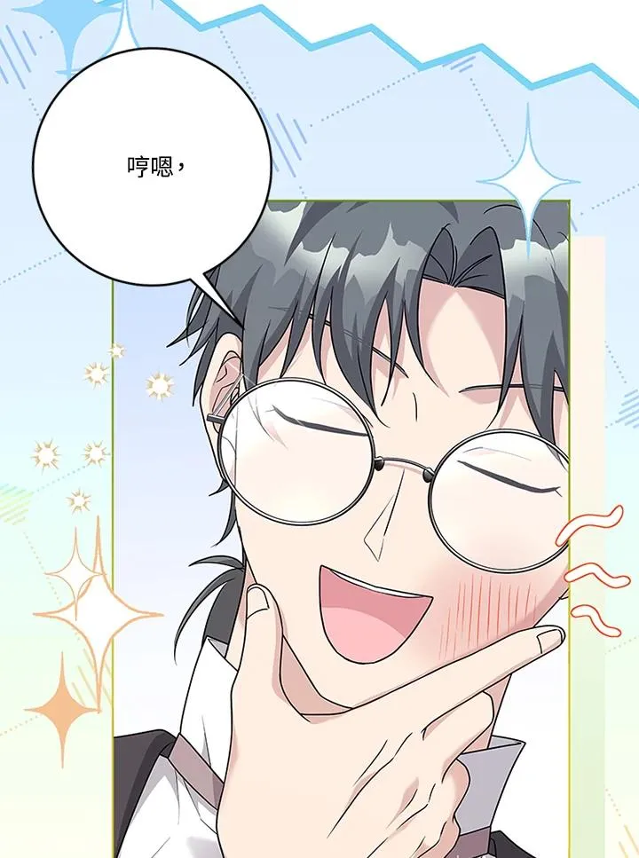 第64话 第80页