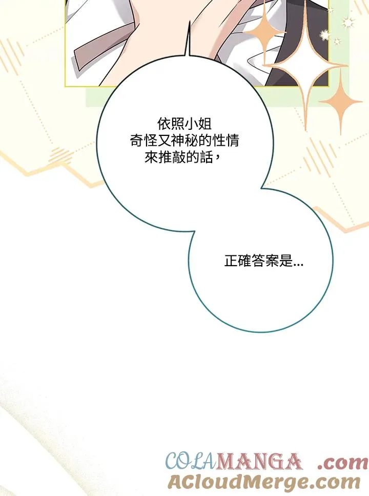 第64话 第81页