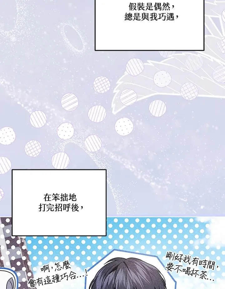 第64话 第90页