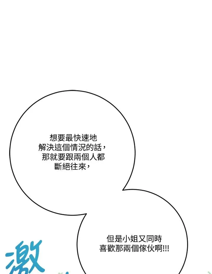 第64话 第95页
