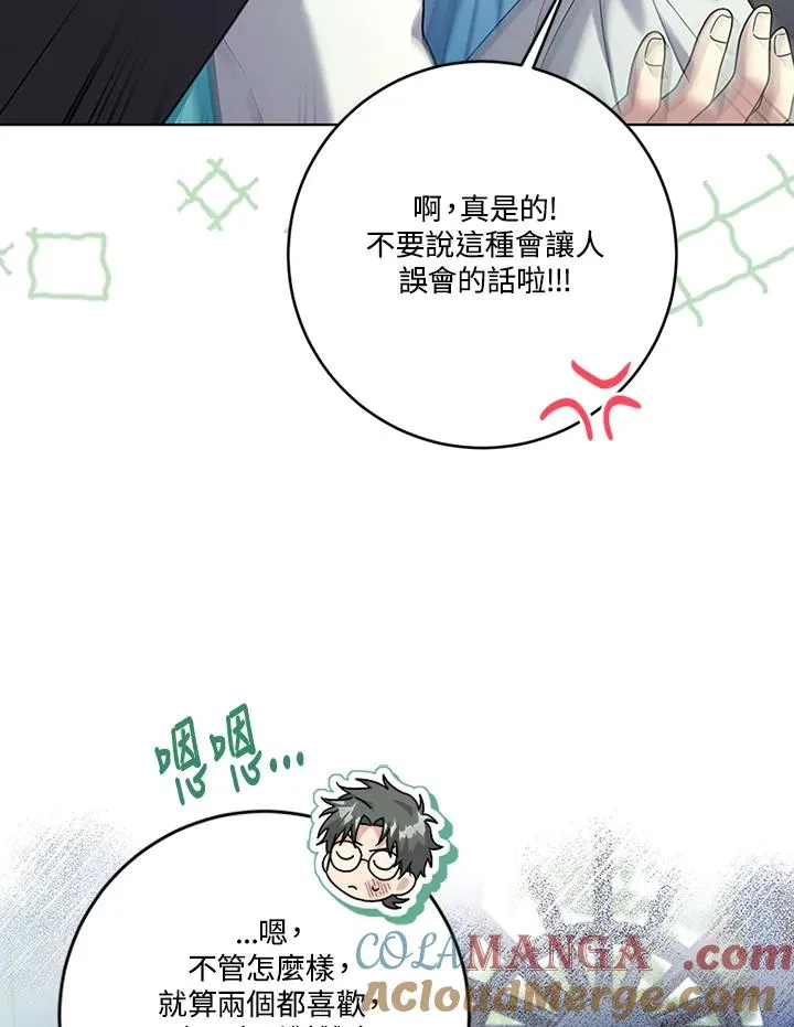 第64话 第97页