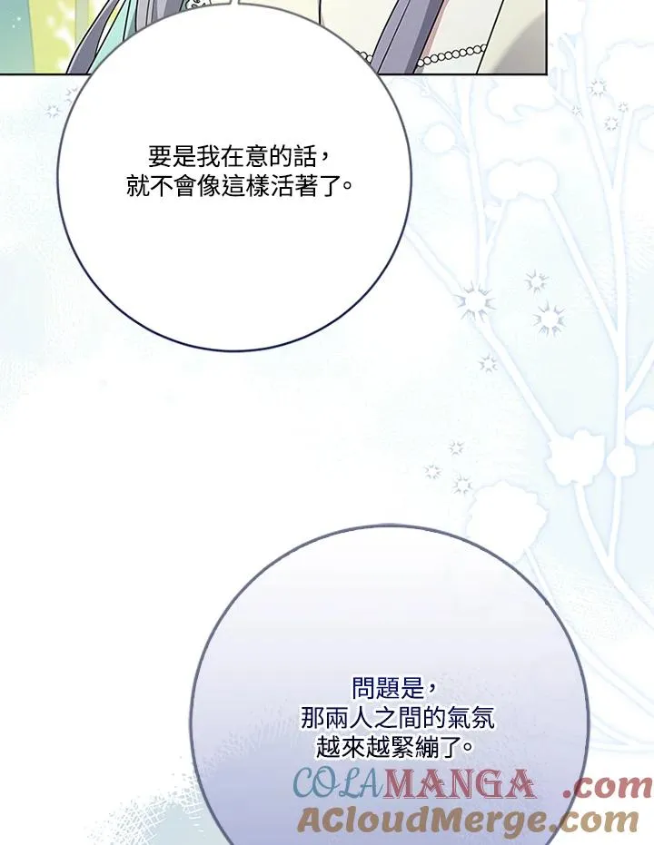 第64话 第101页