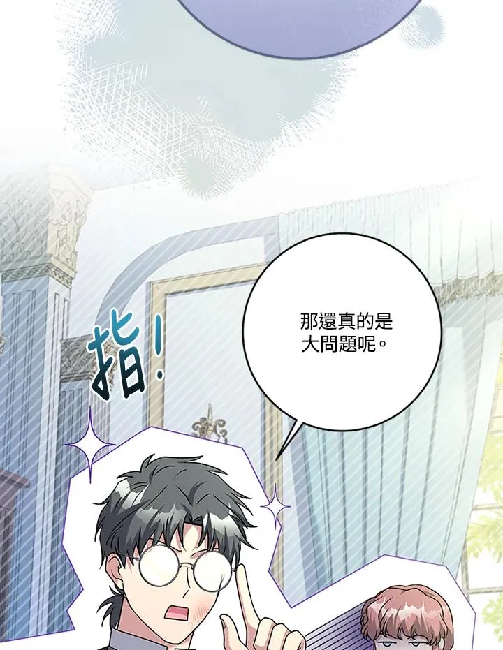 第64话 第102页