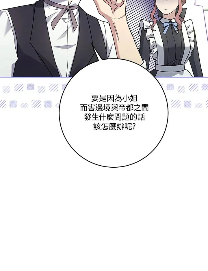 第64话 第103页