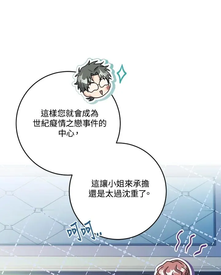 第64话 第104页