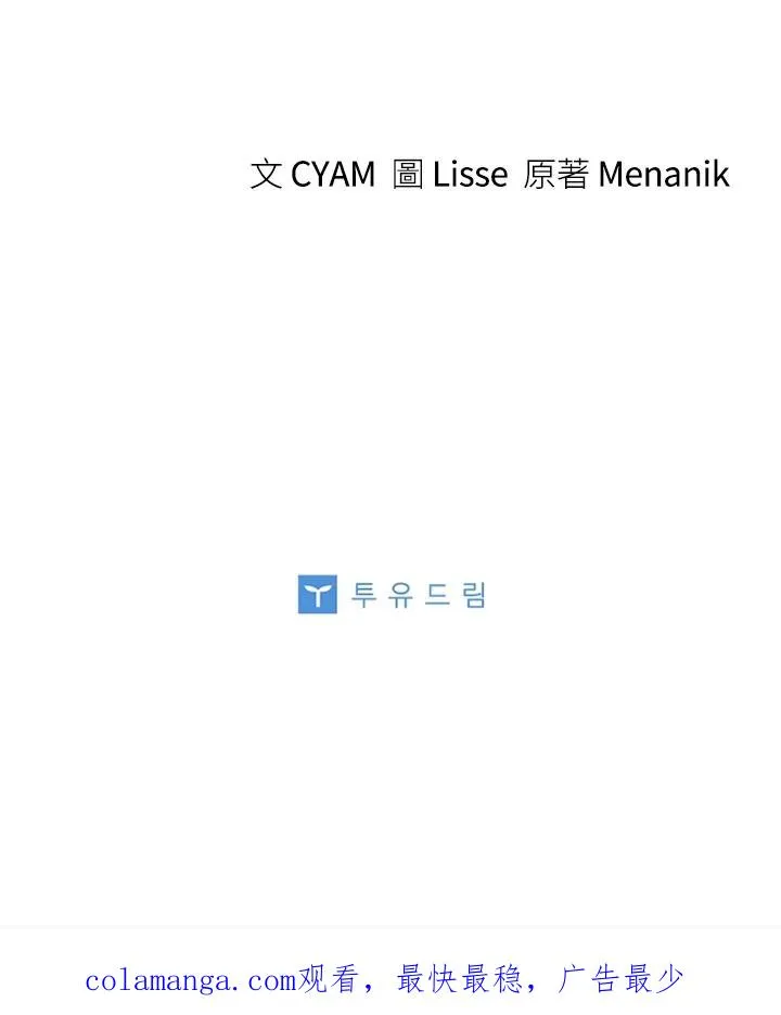 第64话 第118页