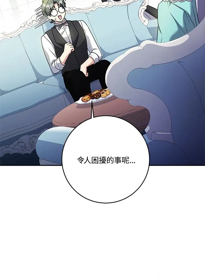 第65话 第2页
