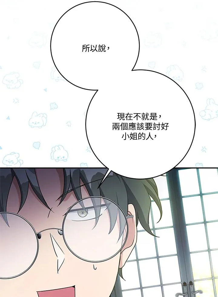 第65话 第3页