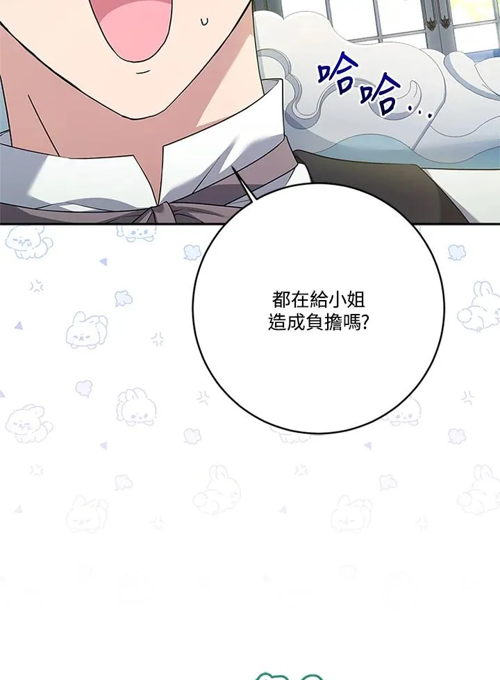 第65话 第4页