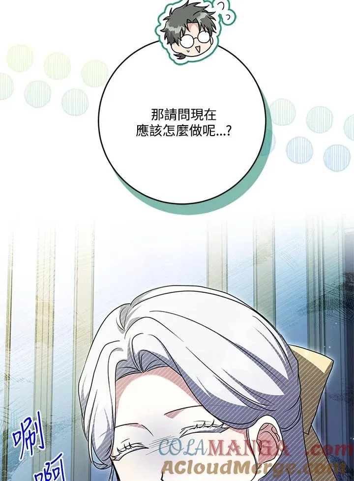 第65话 第5页