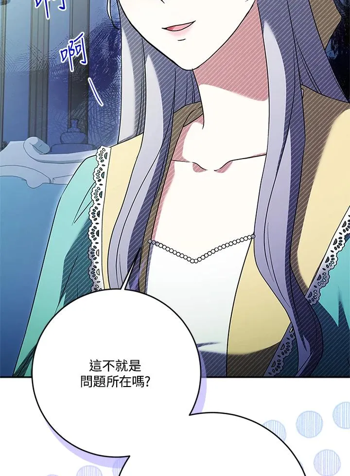 第65话 第6页