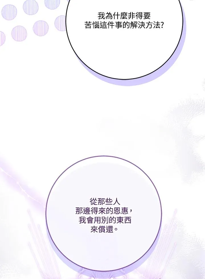 第65话 第7页