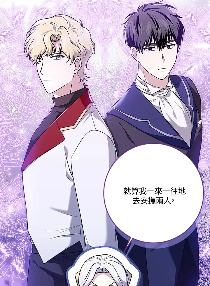 第65话 第8页