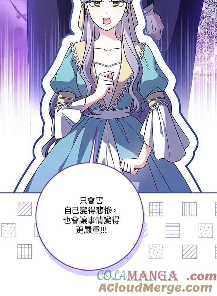 第65话 第9页