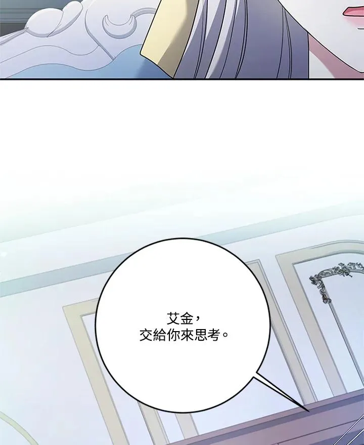 第65话 第11页