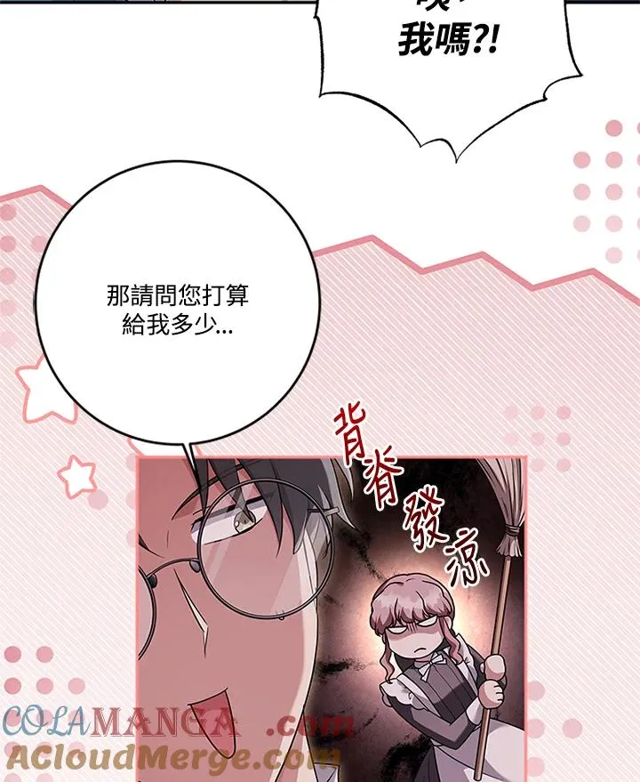 第65话 第13页