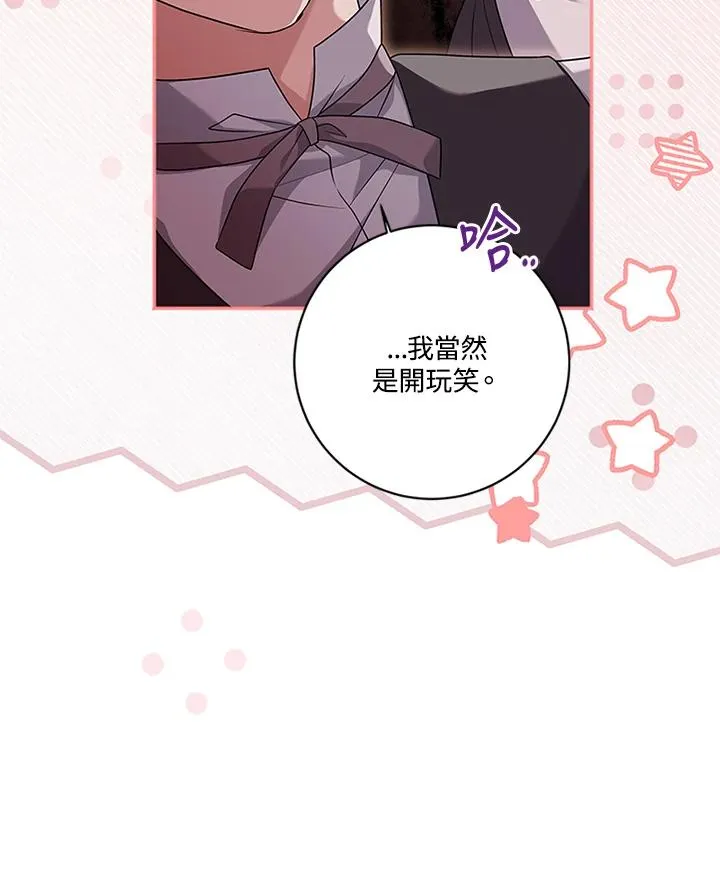 第65话 第14页